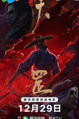 我妈妈的好朋友2-2020