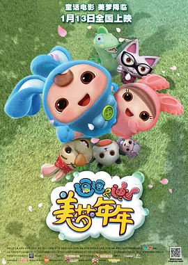 我的女友是傻瓜