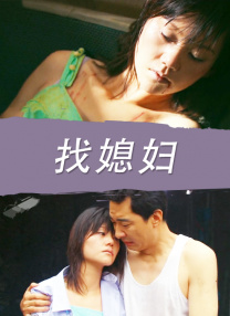 我的美丽l老婆