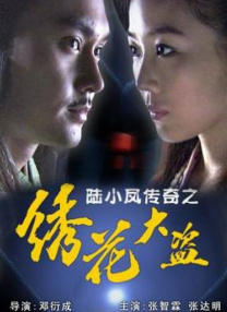 年轻的姐夫